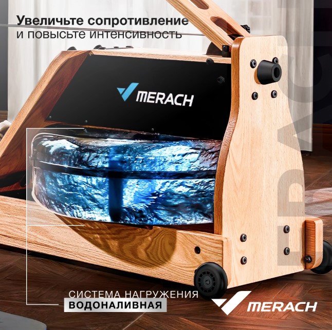 Гребной тренажер домашний Merach MR-950W1Z Гребной тренажер домашний Merach MR-950W1Z