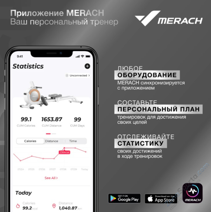 Гребной тренажер домашний Merach Q1S Гребной тренажер домашний Merach Q1S