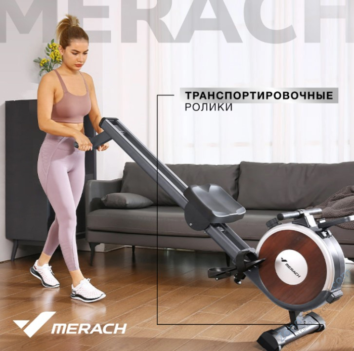 Гребной тренажер домашний Merach Q1S Гребной тренажер домашний Merach Q1S
