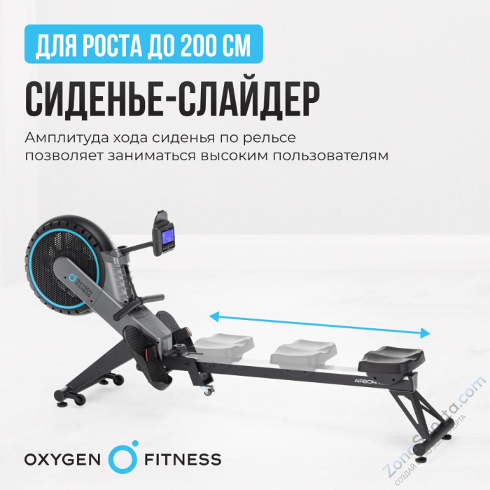 Гребной тренажер домашний Oxygen Fitness Airborne Гребной тренажер домашний Oxygen Fitness Airborne