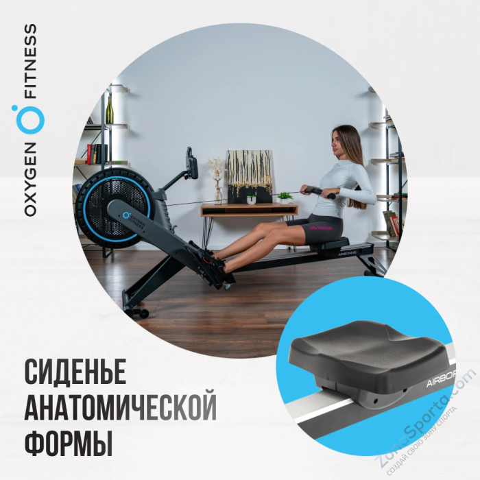 Гребной тренажер домашний Oxygen Fitness Airborne Гребной тренажер домашний Oxygen Fitness Airborne