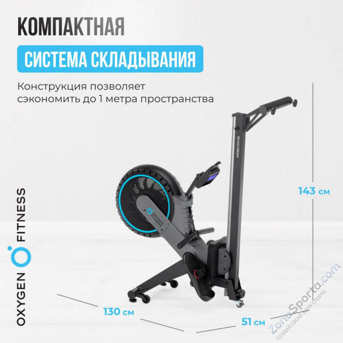 Гребной тренажер домашний Oxygen Fitness Airborne Гребной тренажер домашний Oxygen Fitness Airborne