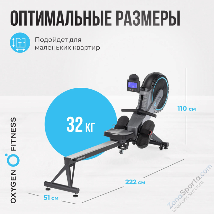 Гребной тренажер домашний Oxygen Fitness Airborne Гребной тренажер домашний Oxygen Fitness Airborne