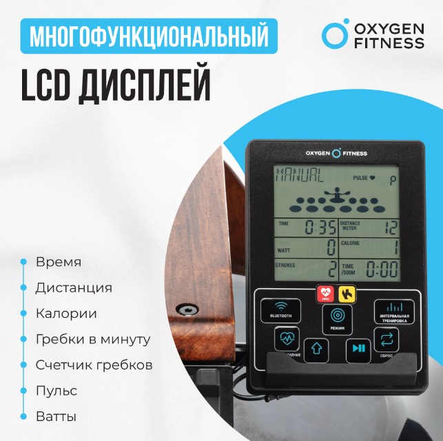 Гребной тренажер домашний Oxygen Fitness Wood Rower Q1 Гребной тренажер домашний Oxygen Fitness Wood Rower Q1