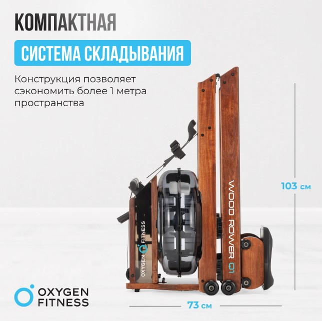 Гребной тренажер домашний Oxygen Fitness Wood Rower Q1 Гребной тренажер домашний Oxygen Fitness Wood Rower Q1
