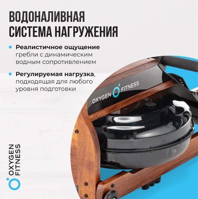 Гребной тренажер домашний Oxygen Fitness Wood Rower Q1 Гребной тренажер домашний Oxygen Fitness Wood Rower Q1