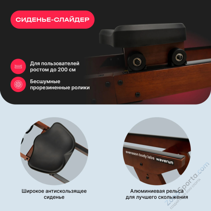 Гребной тренажер домашний Svensson Body Labs Waverun Гребной тренажер домашний Svensson Body Labs Waverun