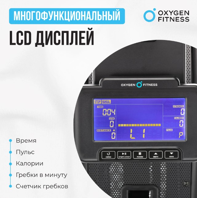 Гребной тренажер Oxygen Fitness RW700 PRO Гребной тренажер Oxygen Fitness RW700 PRO