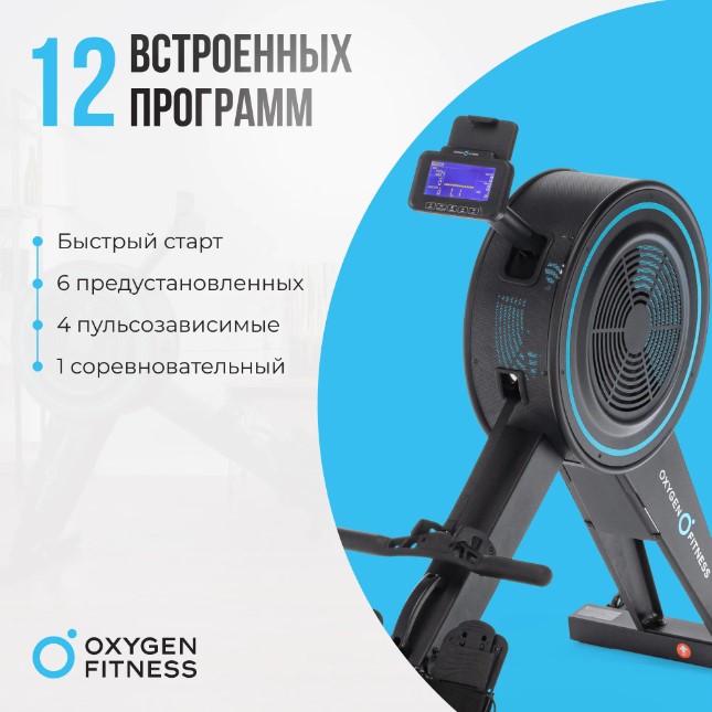 Гребной тренажер Oxygen Fitness RW700 PRO Гребной тренажер Oxygen Fitness RW700 PRO