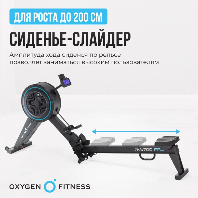 Гребной тренажер Oxygen Fitness RW700 PRO Гребной тренажер Oxygen Fitness RW700 PRO