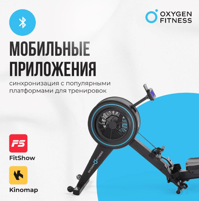Гребной тренажер Oxygen Fitness RW700 PRO Гребной тренажер Oxygen Fitness RW700 PRO