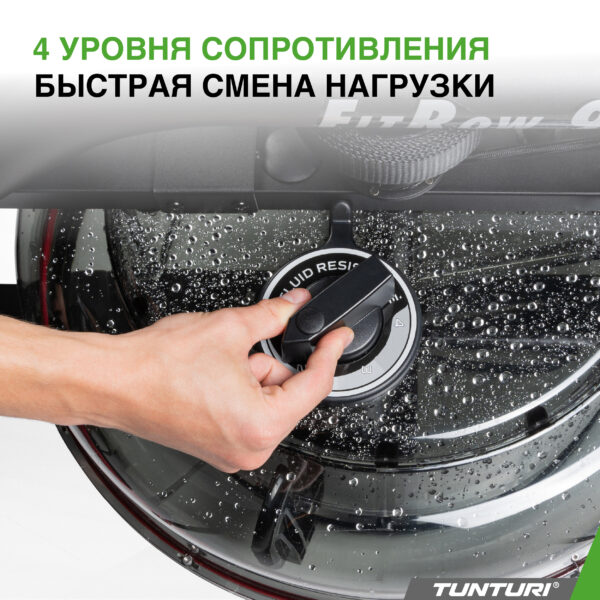 Гребной тренажер Tunturi by Fluid FitRow 90i Гребной тренажер Tunturi by Fluid FitRow 90i
