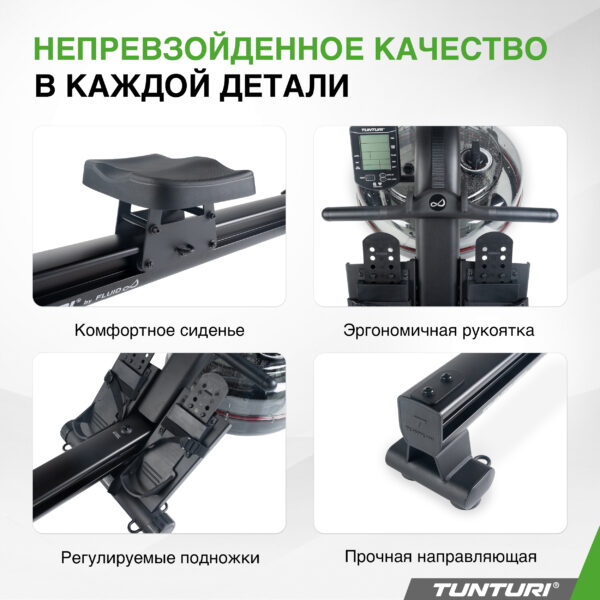 Гребной тренажер Tunturi by Fluid FitRow 90i Гребной тренажер Tunturi by Fluid FitRow 90i
