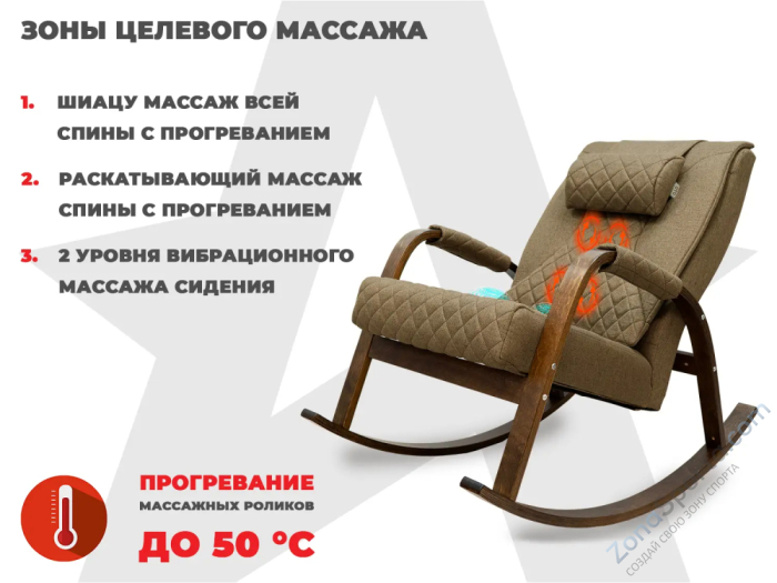 Массажное кресло качалка OTO Dance+ Шоколад Массажное кресло качалка OTO Dance+ Шоколад