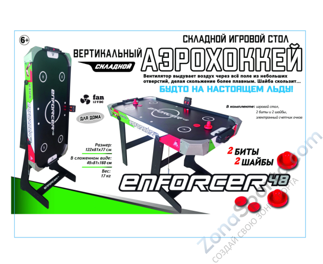 Игровой стол - аэрохоккей DFC Enforcer 48 складной Игровой стол - аэрохоккей DFC Enforcer 48 складной