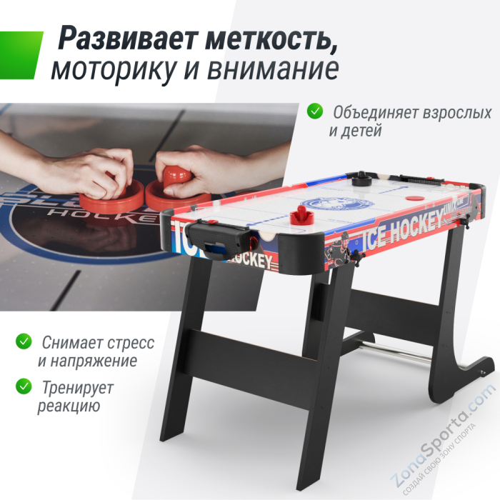 Игровой стол складной Unix Line Мини Аэрохоккей (101х50 cм) Игровой стол складной Unix Line Мини Аэрохоккей (101х50 cм)