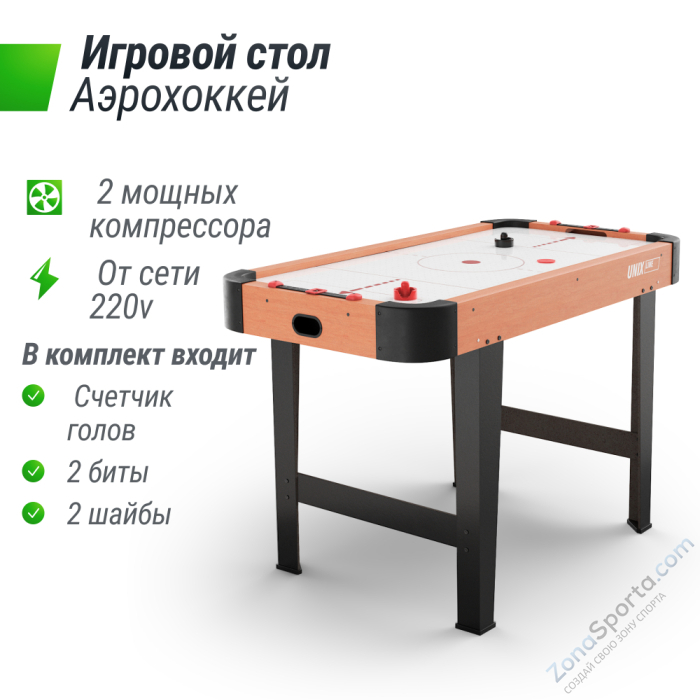 Игровой стол Unix Line Аэрохоккей (125х65 cм) Игровой стол Unix Line Аэрохоккей (125х65 cм)