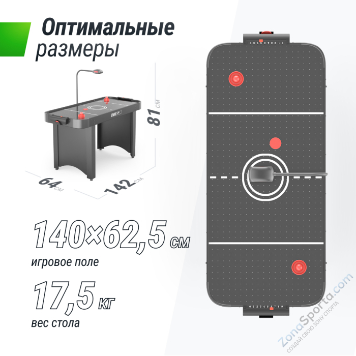 Игровой стол Unix Line Аэрохоккей (142х64 cм) Black Игровой стол Unix Line Аэрохоккей (142х64 cм) Black