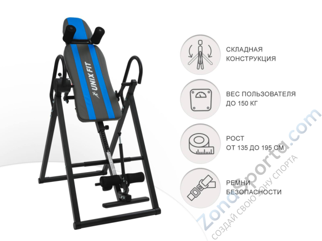 Инверсионный стол Unix Fit IV-150S Инверсионный стол Unix Fit IV-150S