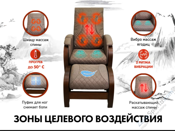 Кресло-качалка (маятник) с массажем Fujimo Balance 2 F2004 TOFP Орех Кресло-качалка (маятник) с массажем Fujimo Balance 2 F2004 TOFP Орех