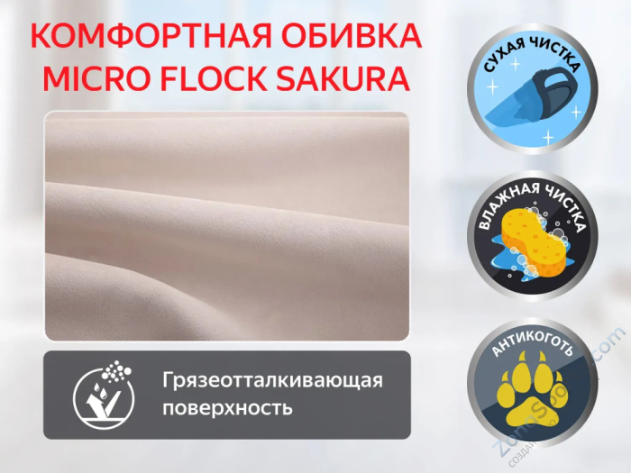 Кресло-реклайнер механический Fujimo Comfort Chair F3005 FMW Ваниль (Sakura 4) Кресло-реклайнер механический Fujimo Comfort Chair F3005 FMW Ваниль (Sakura 4)