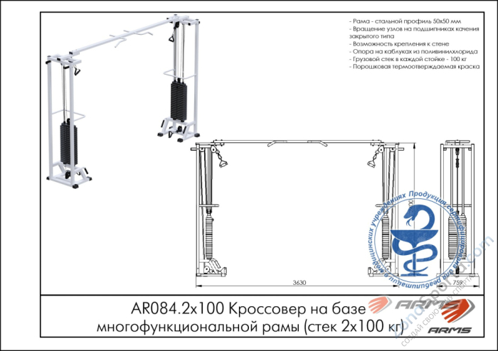 Кроссовер на базе многофункциональной рамы ARMS AR084.2х100 Кроссовер на базе многофункциональной рамы ARMS AR084.2х100