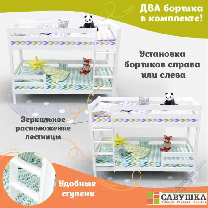 Кровать детская двухъярусная Савушка-01 80х160 белая Кровать детская двухъярусная Савушка-01 80х160 белая