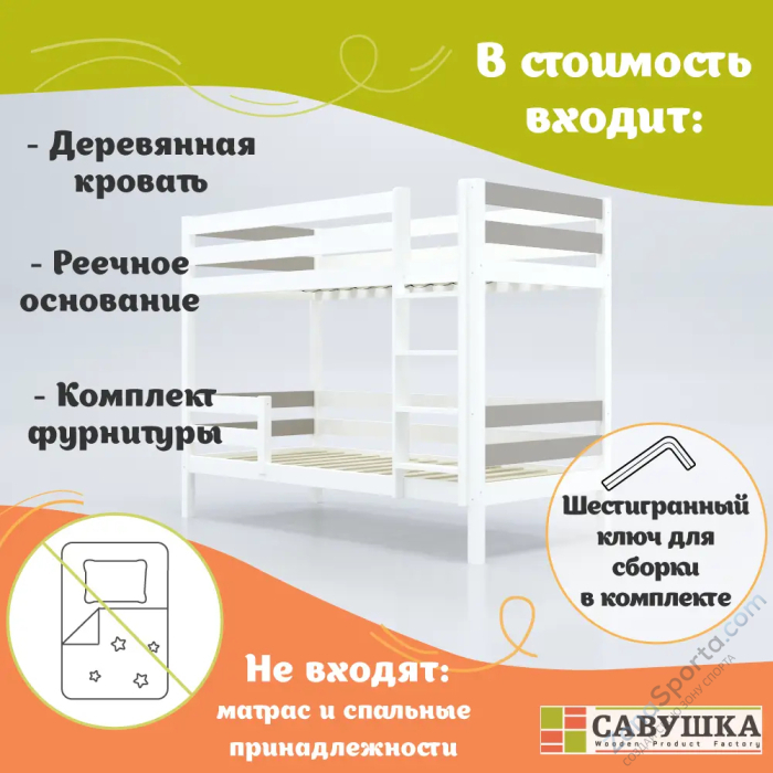 Кровать детская двухъярусная Савушка-01 80х160 Cappuccino (капучино) Кровать детская двухъярусная Савушка-01 80х160 Cappuccino (капучино)