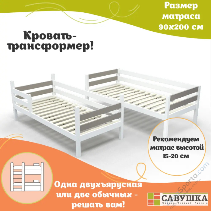 Кровать детская двухъярусная Савушка-01 80х160 Cappuccino (капучино) Кровать детская двухъярусная Савушка-01 80х160 Cappuccino (капучино)