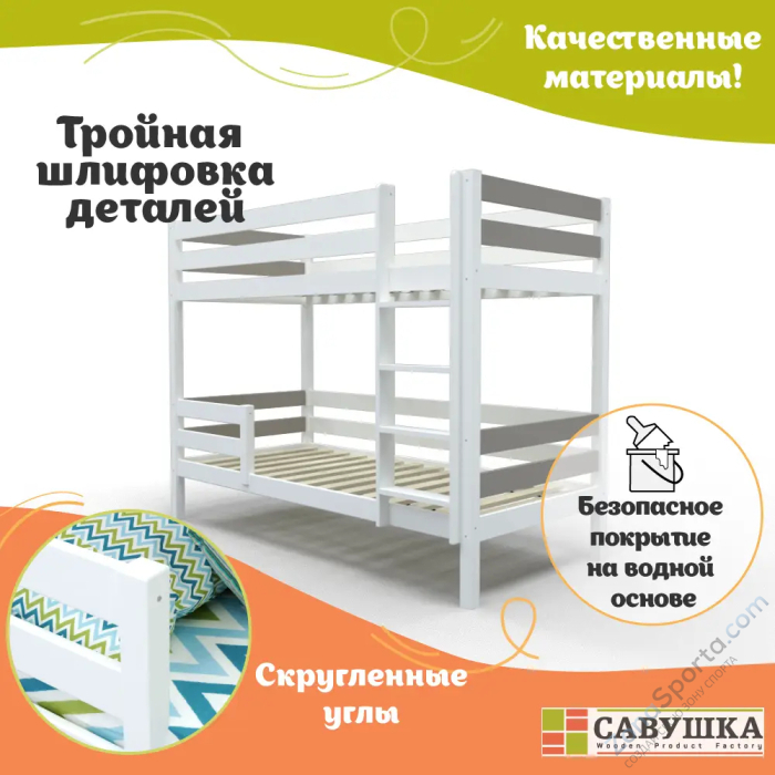 Кровать детская двухъярусная Савушка-01 80х160 Cappuccino (капучино) Кровать детская двухъярусная Савушка-01 80х160 Cappuccino (капучино)