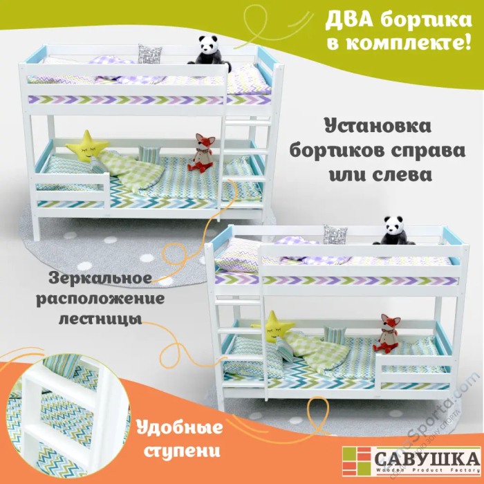 Кровать детская двухъярусная Савушка-01 80х160 голубая Кровать детская двухъярусная Савушка-01 80х160 голубая