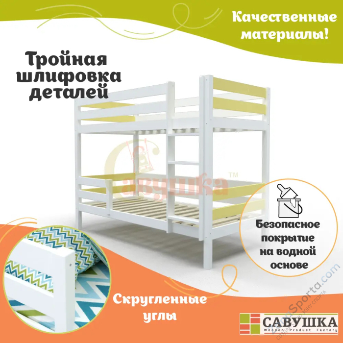 Кровать детская двухъярусная Савушка-01 80х160 желтая Кровать детская двухъярусная Савушка-01 80х160 желтая