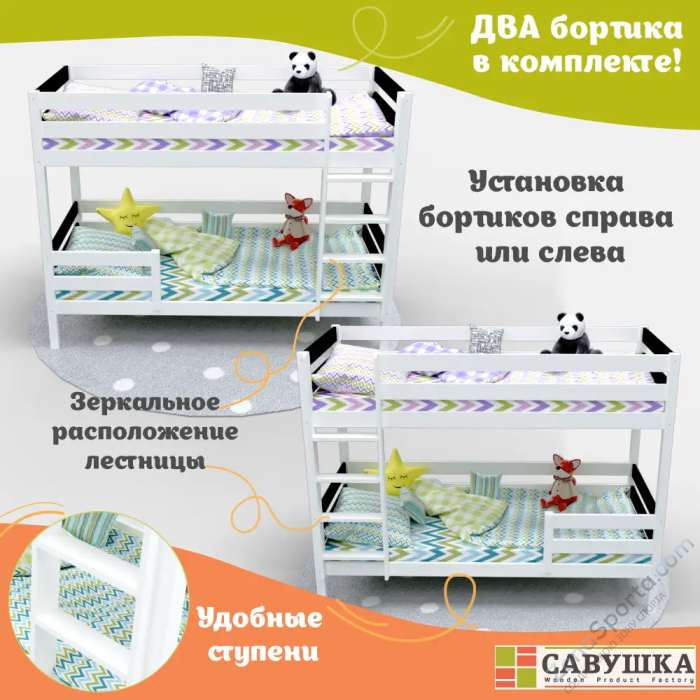 Кровать детская двухъярусная Савушка-01 90х180 Nero (черный) Кровать детская двухъярусная Савушка-01 90х180 Nero (черный)