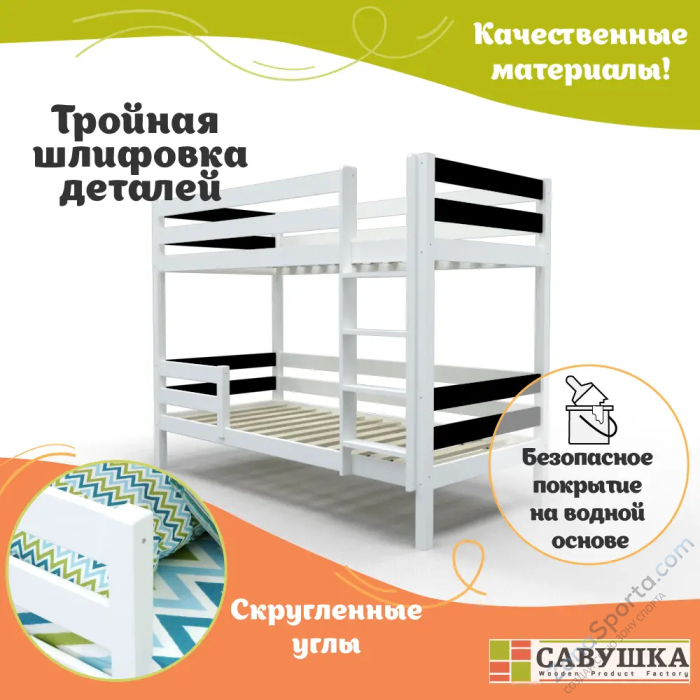 Кровать детская двухъярусная Савушка-01 90х180 Nero (черный) Кровать детская двухъярусная Савушка-01 90х180 Nero (черный)