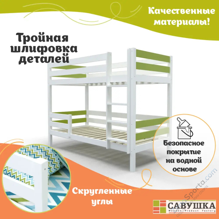 Кровать детская двухъярусная Савушка-01 90х180 зеленая Кровать детская двухъярусная Савушка-01 90х180 зеленая