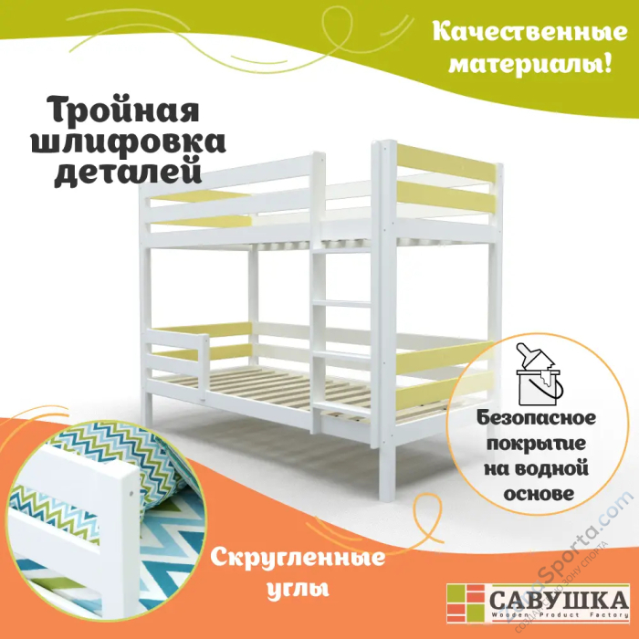Кровать детская двухъярусная Савушка-01 90х180 желтая Кровать детская двухъярусная Савушка-01 90х180 желтая