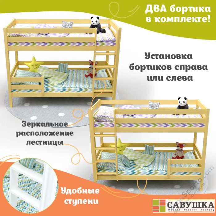 Кровать детская двухъярусная Савушка-01 90х200 (без окрашивания) Кровать детская двухъярусная Савушка-01 90х200 (без окрашивания)