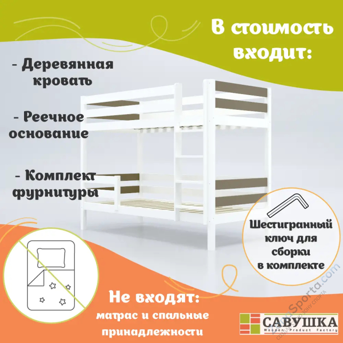 Кровать детская двухъярусная Савушка-01 90х200 Shiitake (бежевый) Кровать детская двухъярусная Савушка-01 90х200 Shiitake (бежевый)