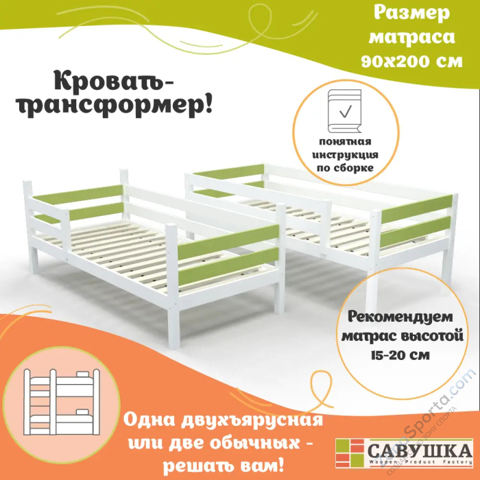 Кровать детская двухъярусная Савушка-01 90х200 зеленая Кровать детская двухъярусная Савушка-01 90х200 зеленая