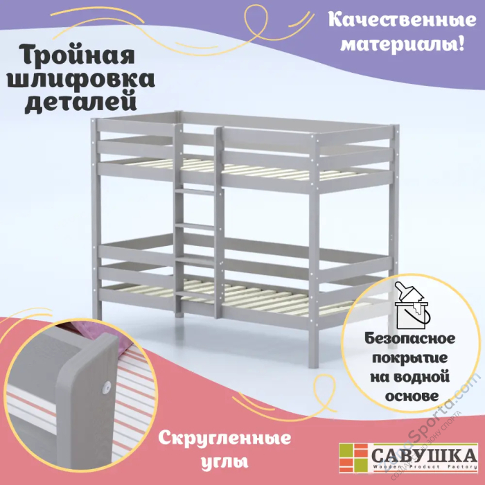 Кровать детская двухъярусная Савушка-05 80х160 Cappuccino (капучино) Кровать детская двухъярусная Савушка-05 80х160 Cappuccino (капучино)