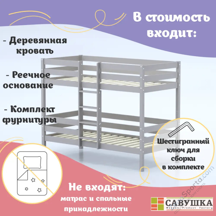 Кровать детская двухъярусная Савушка-05 90х180 Cappuccino (капучино) Кровать детская двухъярусная Савушка-05 90х180 Cappuccino (капучино)