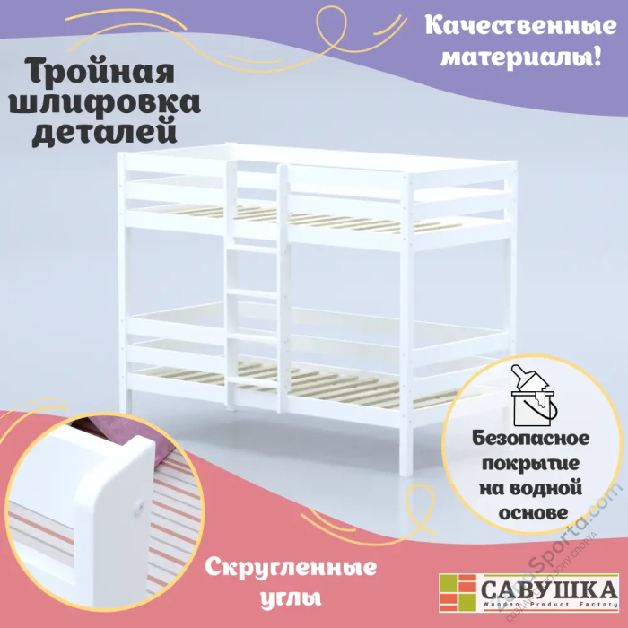 Кровать детская двухъярусная Савушка-05 90х200 White (белый) Кровать детская двухъярусная Савушка-05 90х200 White (белый)