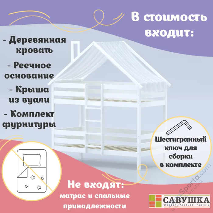 Кровать-домик Савушка-06 двухъярусная 80х160 White (белый) Кровать-домик Савушка-06 двухъярусная 80х160 White (белый)