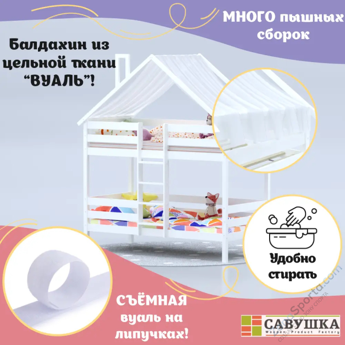 Кровать-домик Савушка-06 двухъярусная 90х180 White (белый) Кровать-домик Савушка-06 двухъярусная 90х180 White (белый)
