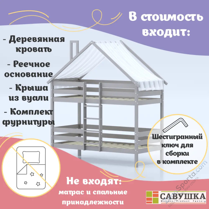 Кровать-домик Савушка-06 двухъярусная 90х180 Cappuccino (капучино)