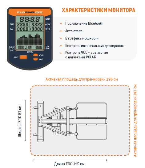 Лыжный тренажер FluidPowerERG Orange Лыжный тренажер FluidPowerERG Orange