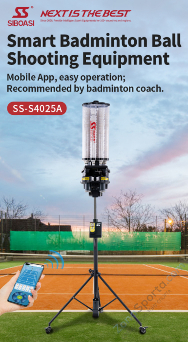 Машина для подачи воланов для бадминтона Siboasi S4025A