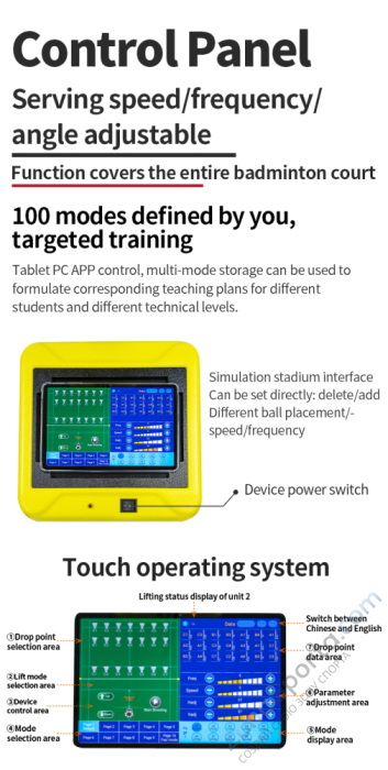 Машина для запуска воланов для бадминтона Siboasi S8025A Машина для запуска воланов для бадминтона Siboasi S8025A