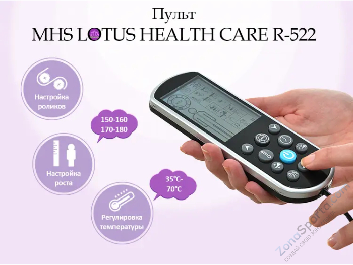 Массажная кровать MHS Lotus HealthCare R-522 Массажная кровать MHS Lotus HealthCare R-522