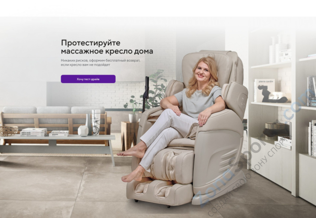 Массажное кресло Ergonova Organic 2 Beige